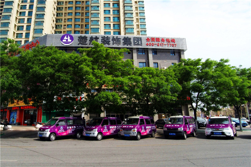 男女操鸡下载软件楚航装饰外景